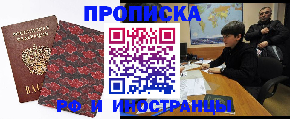 временная регистрация недорого в Коломне