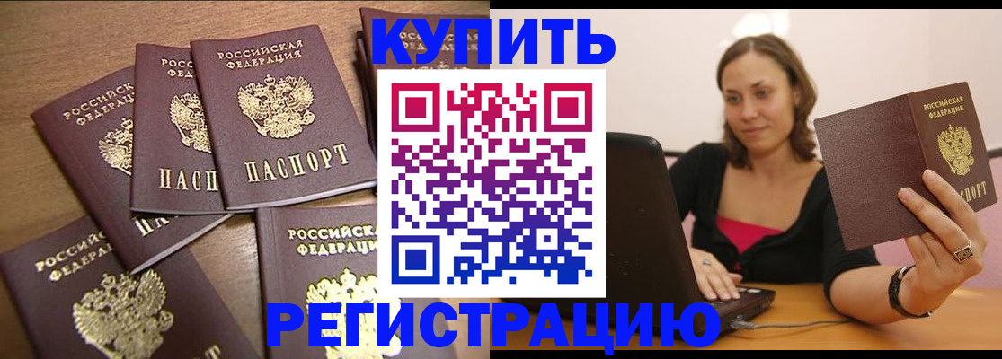 временная регистрация 2025 в Коломне