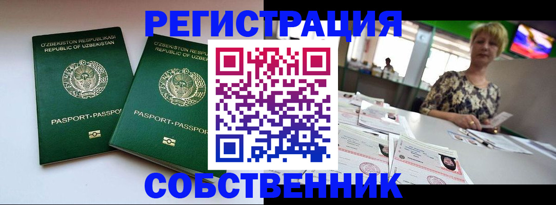 временная регистрация законно в Коломне