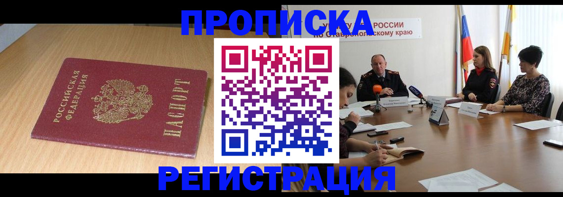 прописка для кредита в Коломне