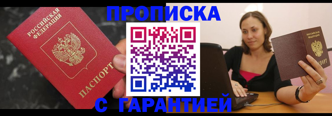 временная регистрация гарантия в Коломне