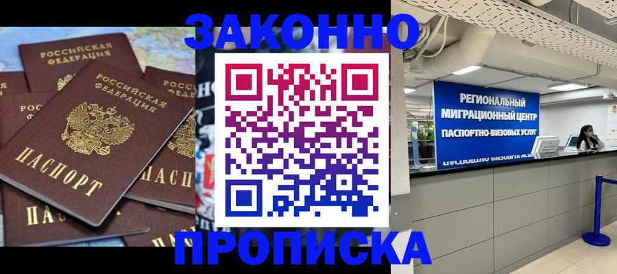 временная регистрация поиск в Коломне
