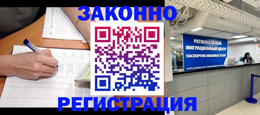 регистрация в Коломне