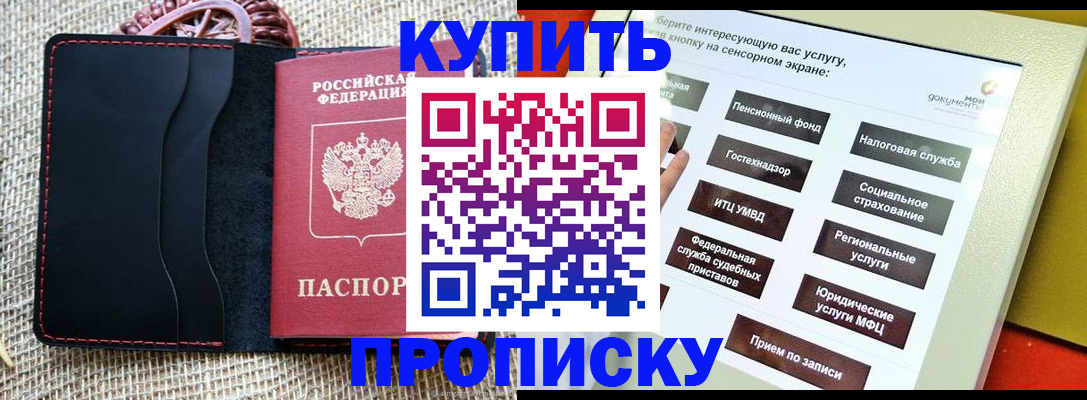 прописка иностранных граждан в Коломне