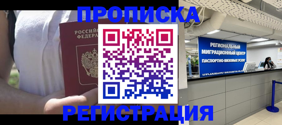 регистрация для школы в Коломне