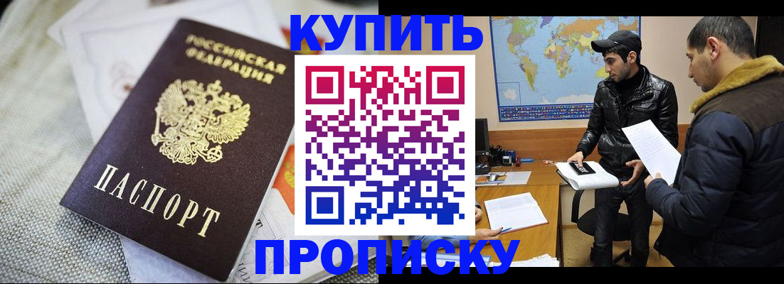 временная регистрация 2025 в Коломне