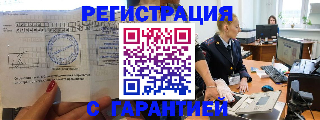 временная регистрация надежно в Коломне