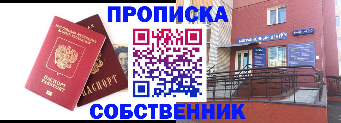 временная регистрация законно в Коломне